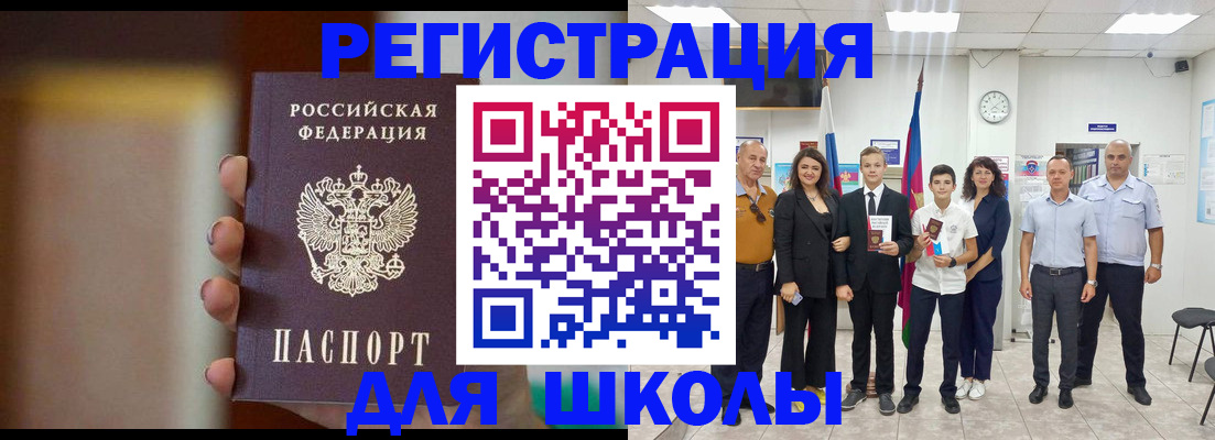 купить прописку в Красноперекопске
