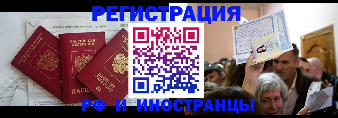 регистрация для дет. сада в Красноперекопске