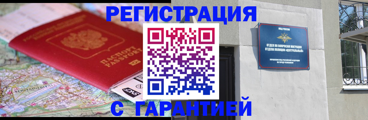 временная регистрация адрес в Красноперекопске