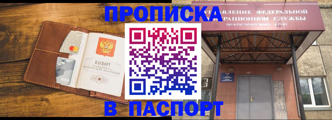 прописка иностранных граждан в Красноперекопске